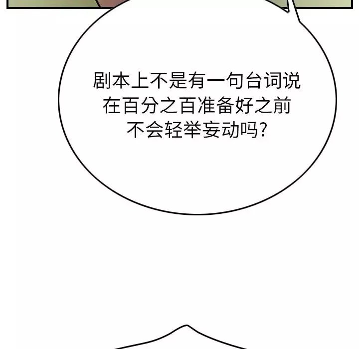 经纪人-第56话 - 图片 58