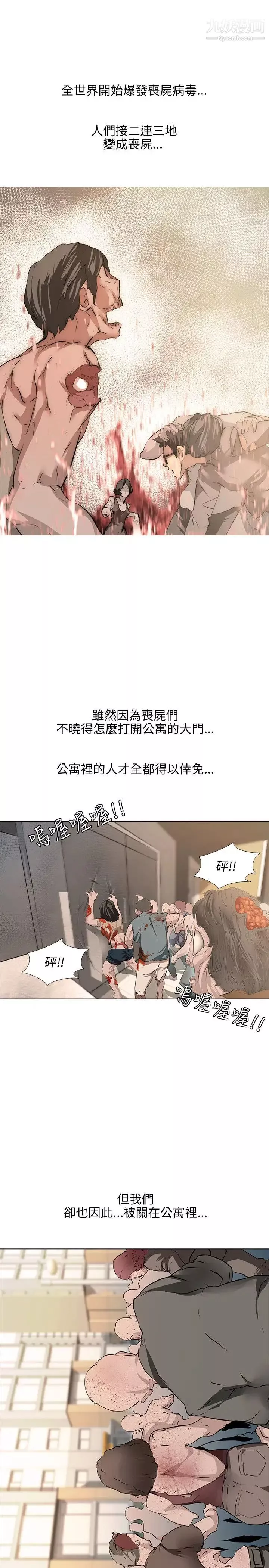 公寓啪啪趴第1話