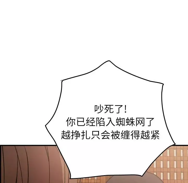 經紀人第56话