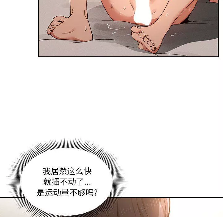 经纪人-第56话 - 图片 72