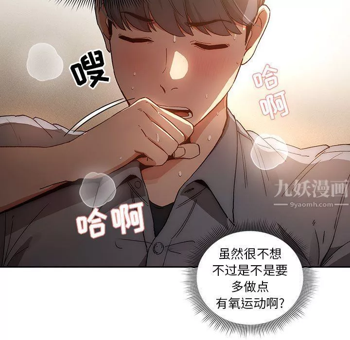 疫情期间的家教生活-第30话 - 图片 122