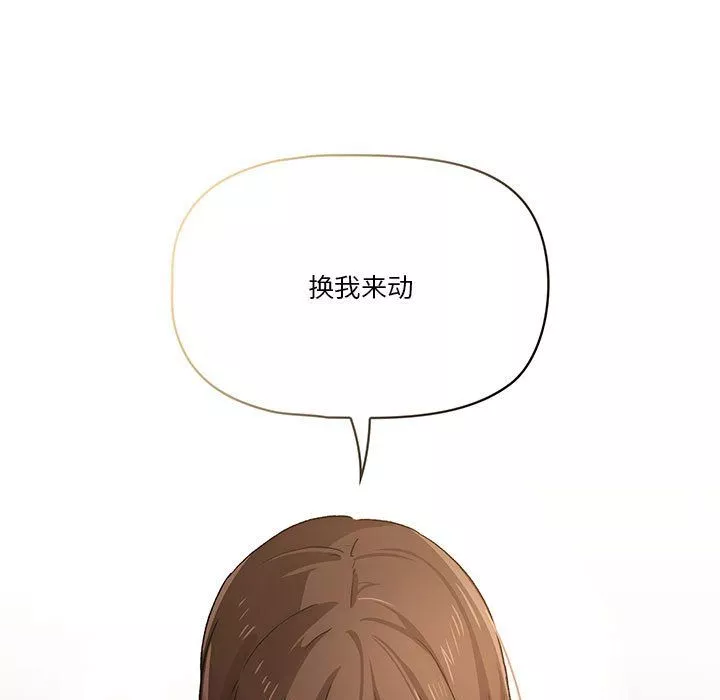疫情期间的家教生活-第30话 - 图片 126