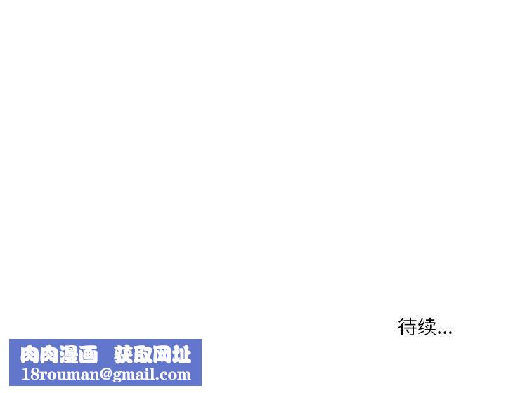 疫情期間的家教生活第30話