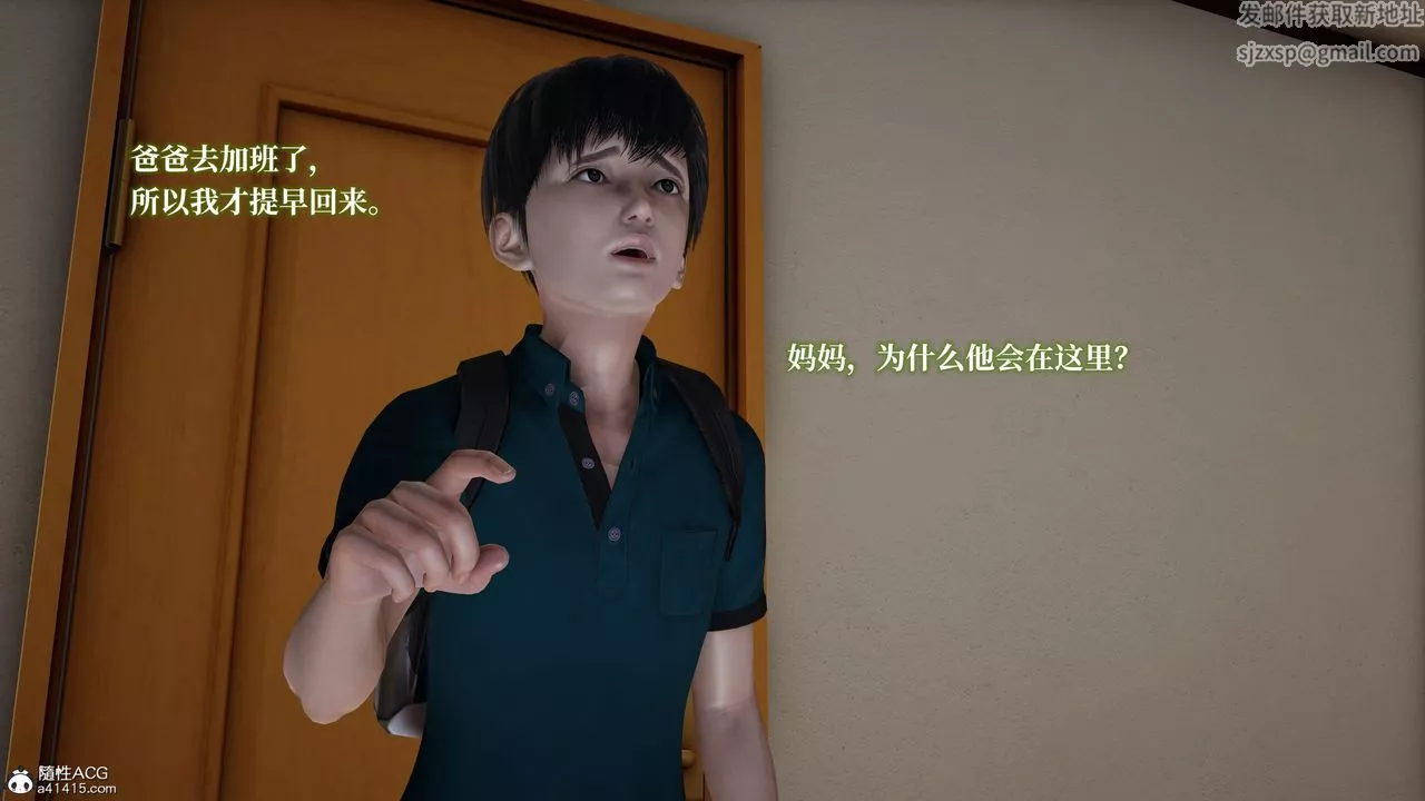 [3D]妈妈被他人寝取-第03章【第2话】 - 图片 50