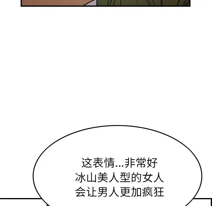 经纪人第56话