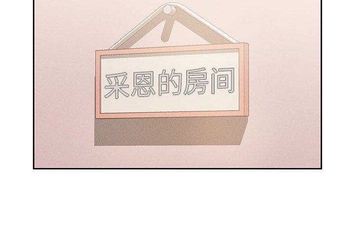 疫情期间的家教生活第31话