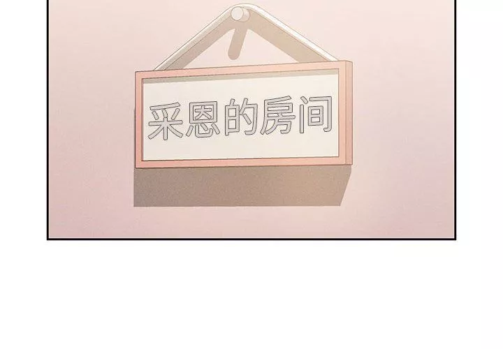 疫情期间的家教生活-第31话 - 图片 2