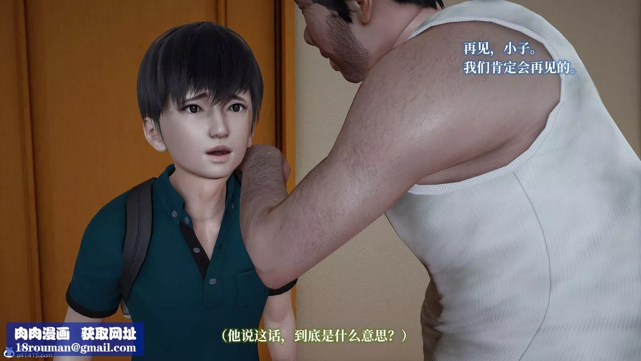 [3D]妈妈被他人寝取-第03章【第2话】 - 图片 55