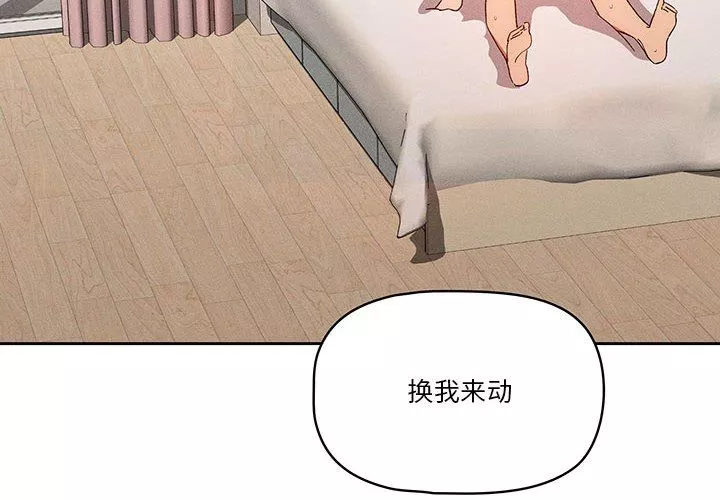 疫情期間的家教生活第31話