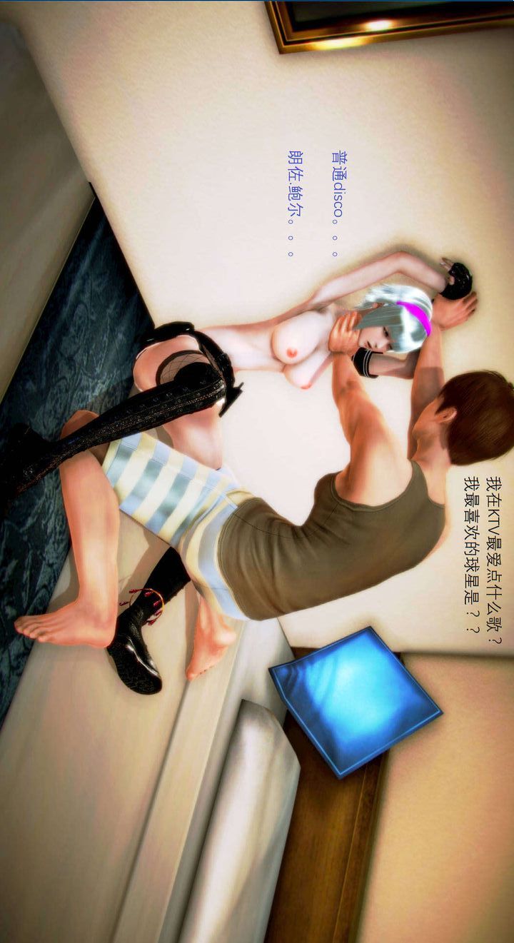 [3D]去讨伐魅魔的勇者们第03话