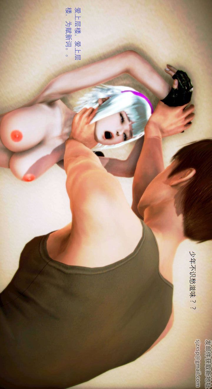 [3D]去讨伐魅魔的勇者们第03话