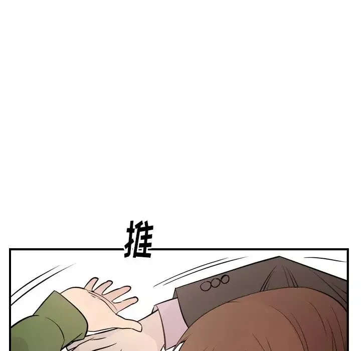 经纪人-第56话 - 图片 94
