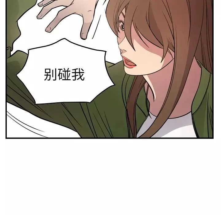 经纪人-第56话 - 图片 95