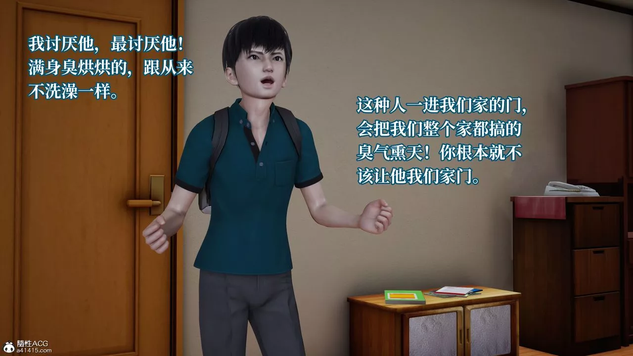 [3D]妈妈被他人寝取-第04章【第1话】 - 图片 4