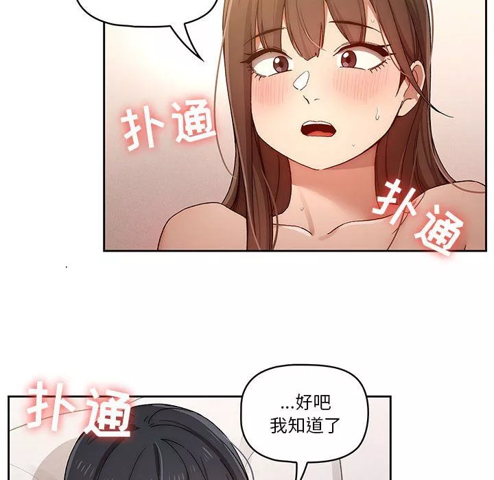 疫情期间的家教生活-第31话 - 图片 10