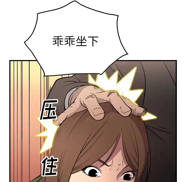 經紀人第56话