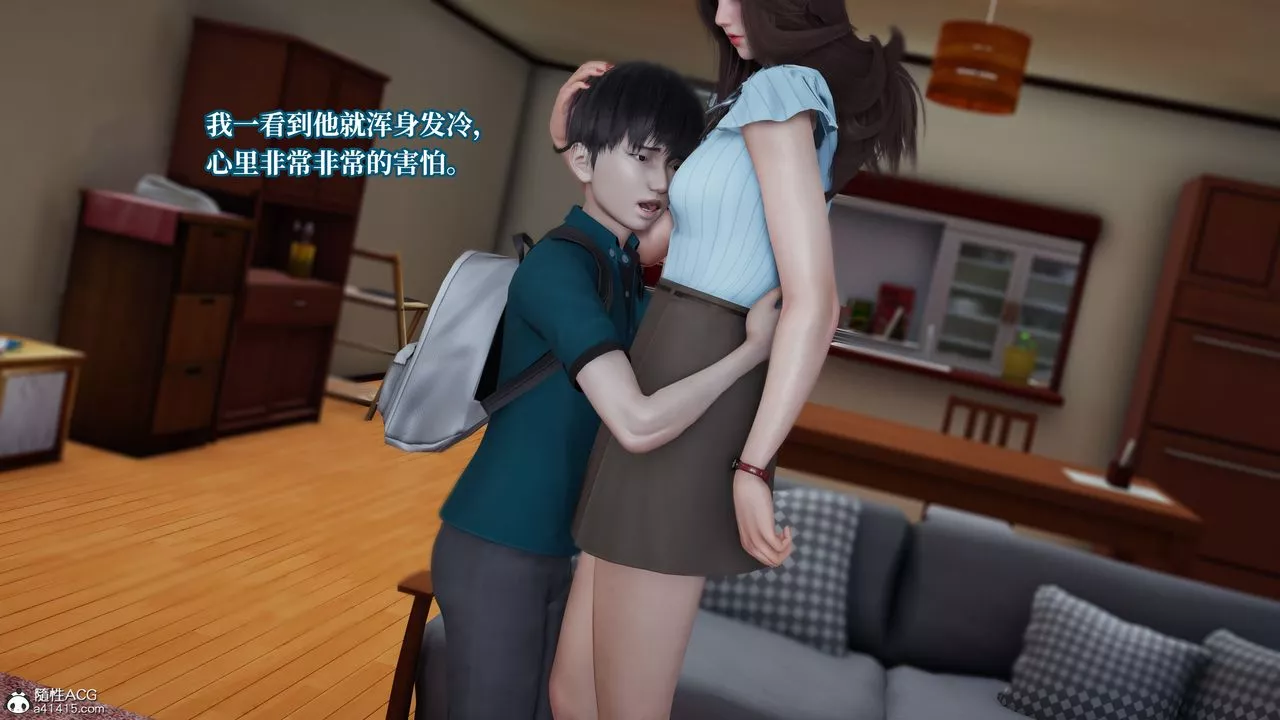 [3D]媽媽被他人寢取第04章【第1話】