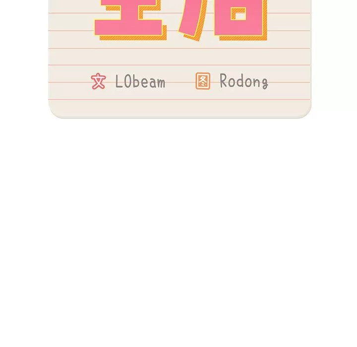 疫情期間的家教生活第31話