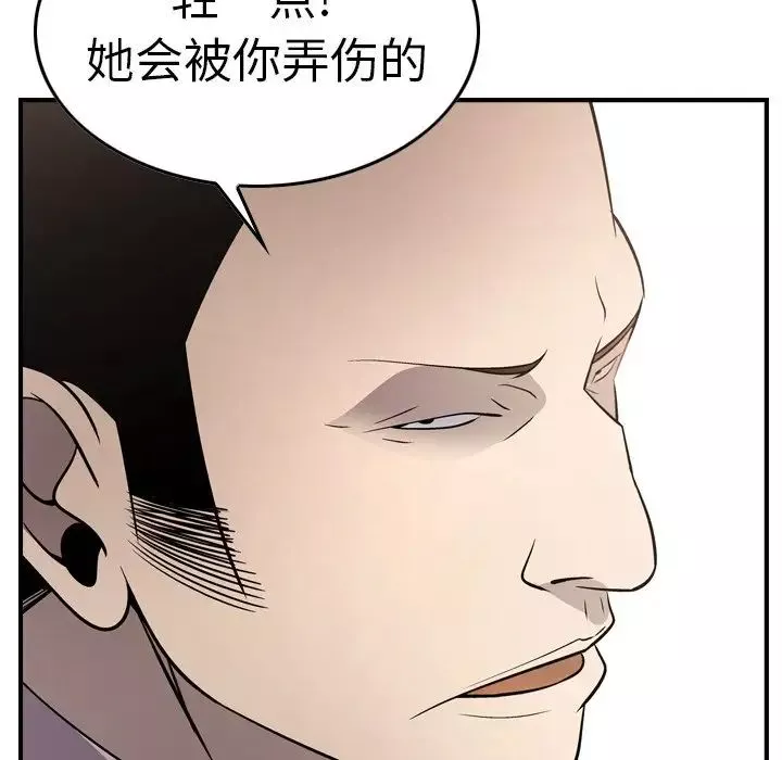 经纪人-第56话 - 图片 102