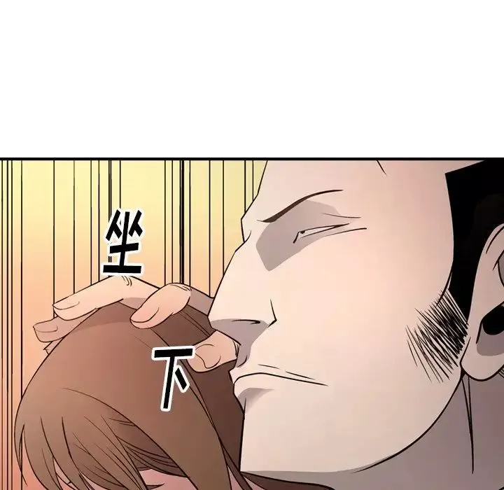 经纪人-第56话 - 图片 100