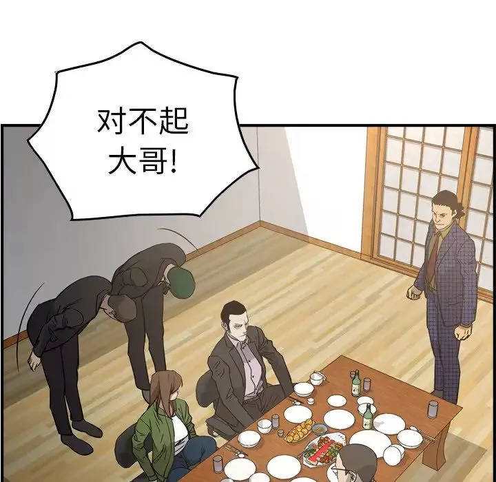 经纪人-第56话 - 图片 104