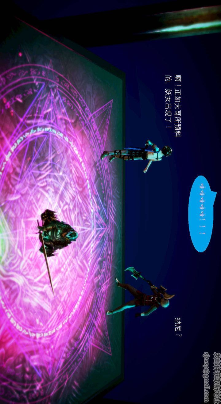 [3D]去讨伐魅魔的勇者们第03话