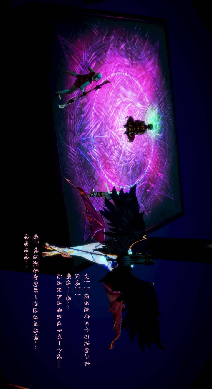 [3D]去讨伐魅魔的勇者们第03话