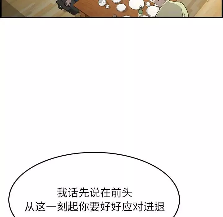 经纪人-第56话 - 图片 105