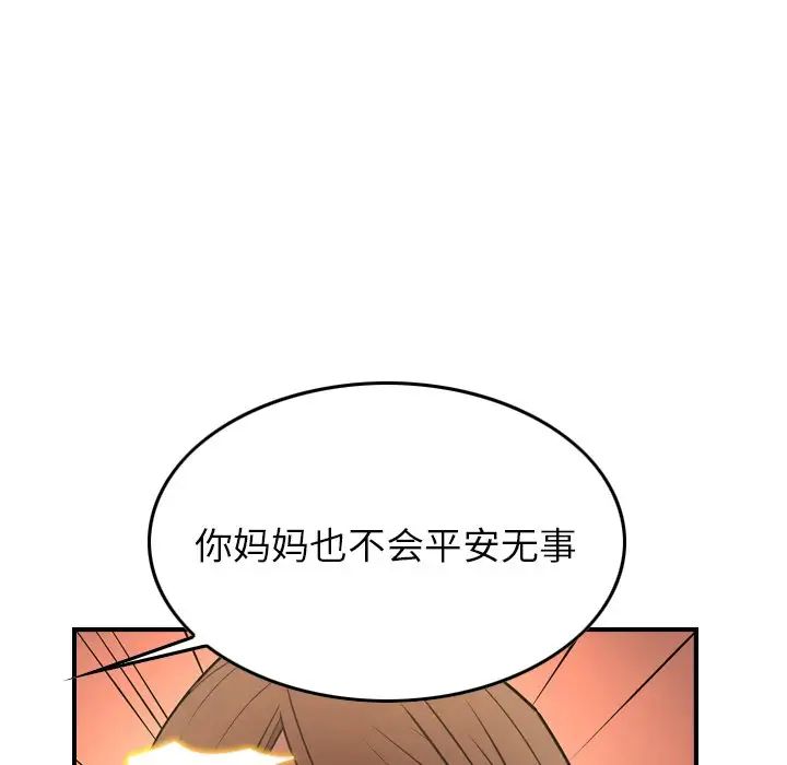 经纪人第56话