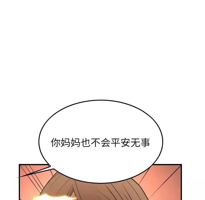 經紀人第56话