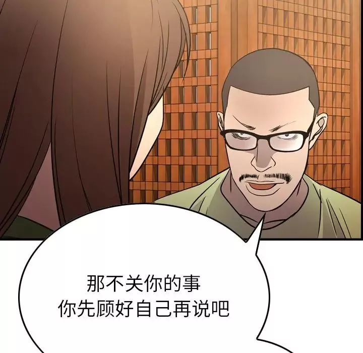 經紀人第56话