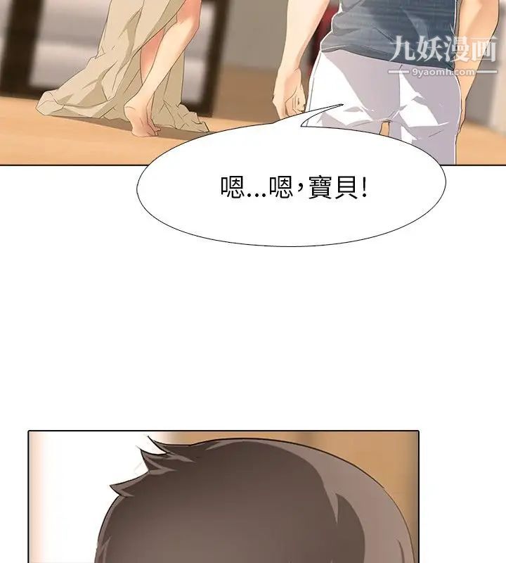 公寓啪啪趴第3話