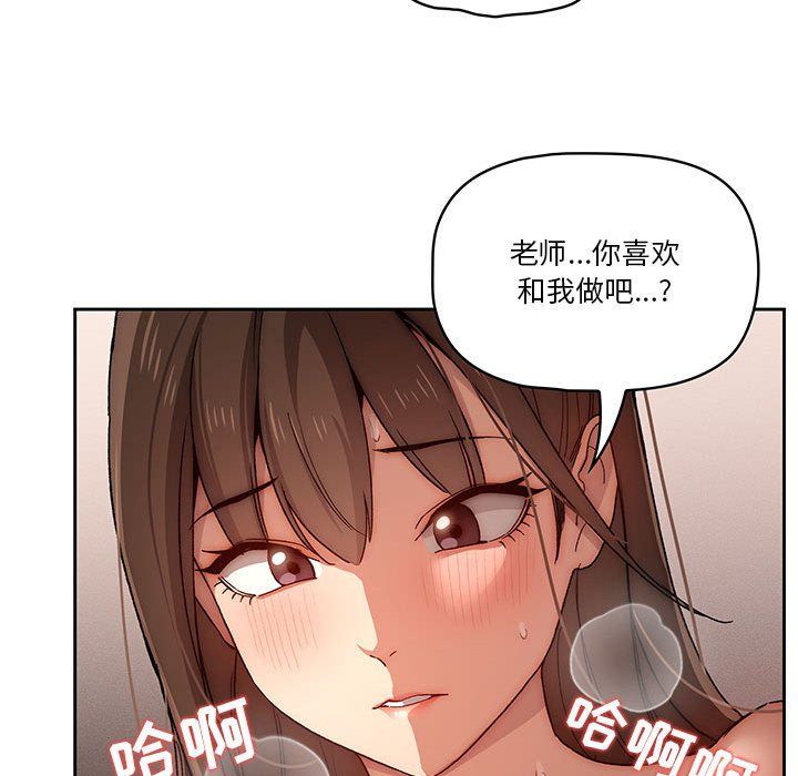 疫情期间的家教生活第31话