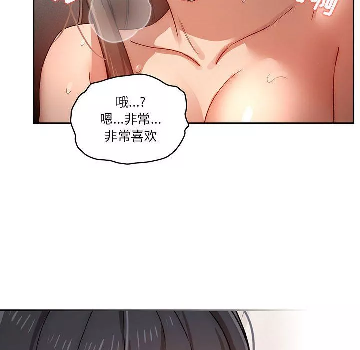 疫情期間的家教生活第31話