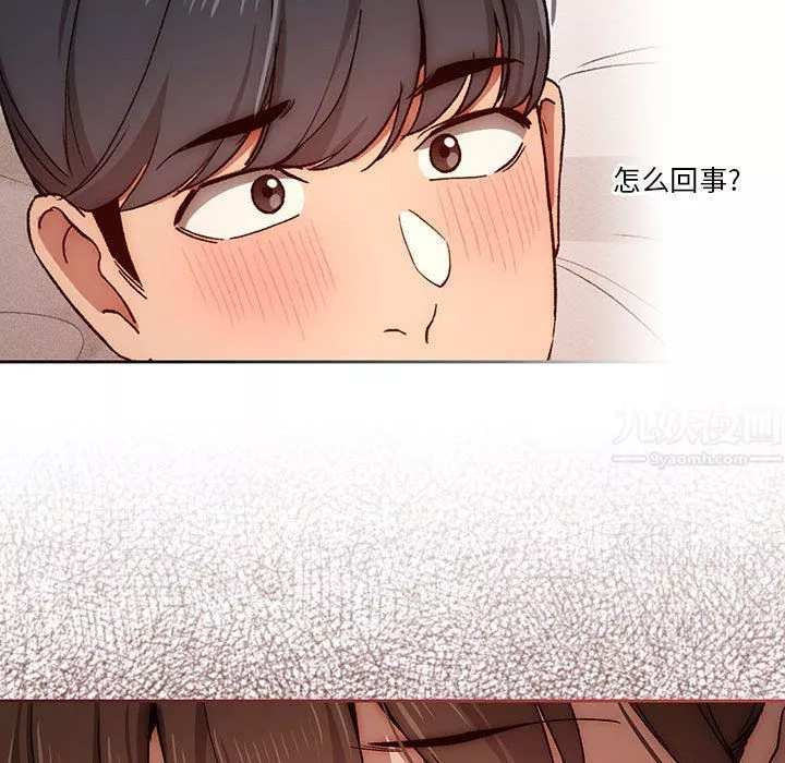 疫情期間的家教生活第31話