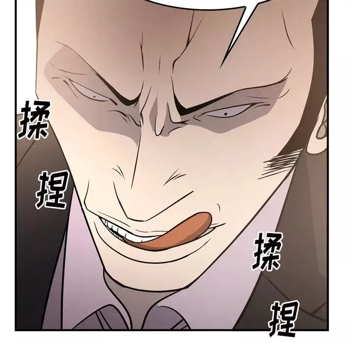 经纪人-第56话 - 图片 118