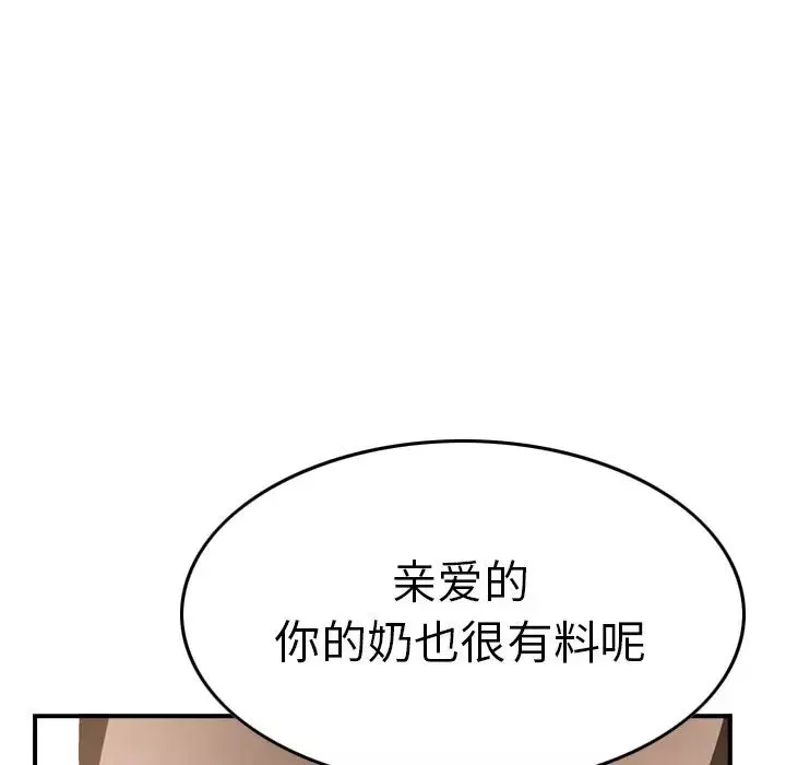 經紀人第56话