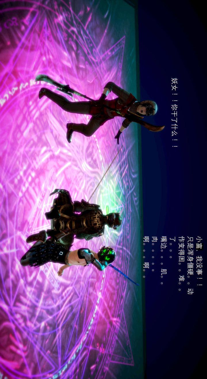 [3D]去讨伐魅魔的勇者们第03话