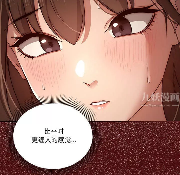 疫情期间的家教生活-第31话 - 图片 30