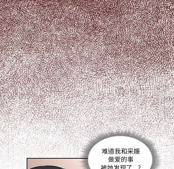 疫情期间的家教生活-第31话 - 图片 32