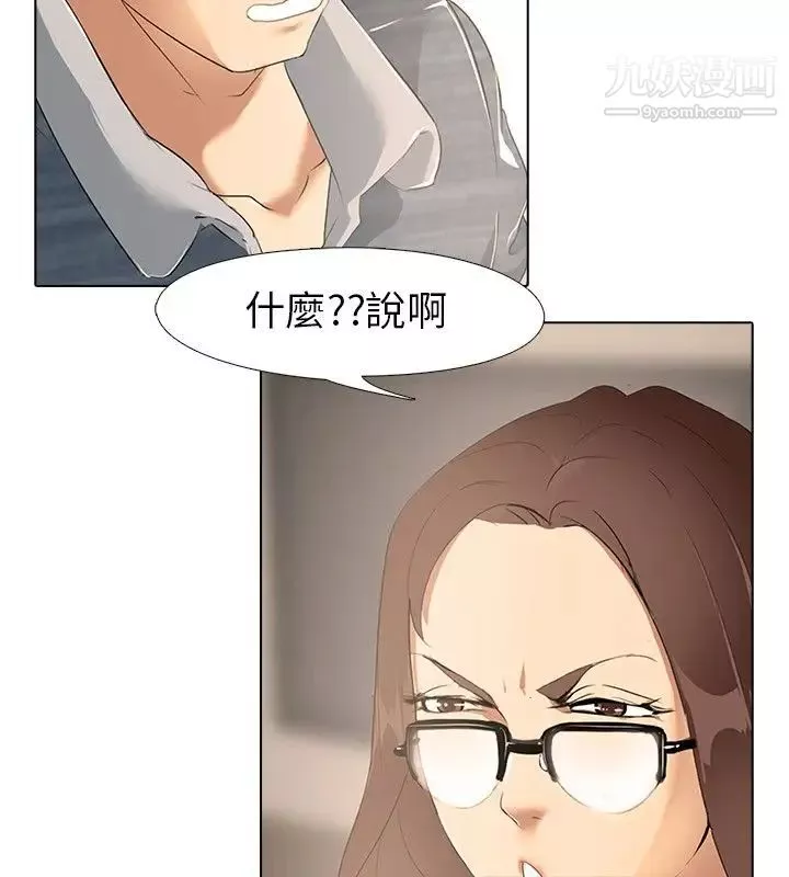 公寓啪啪趴第3話