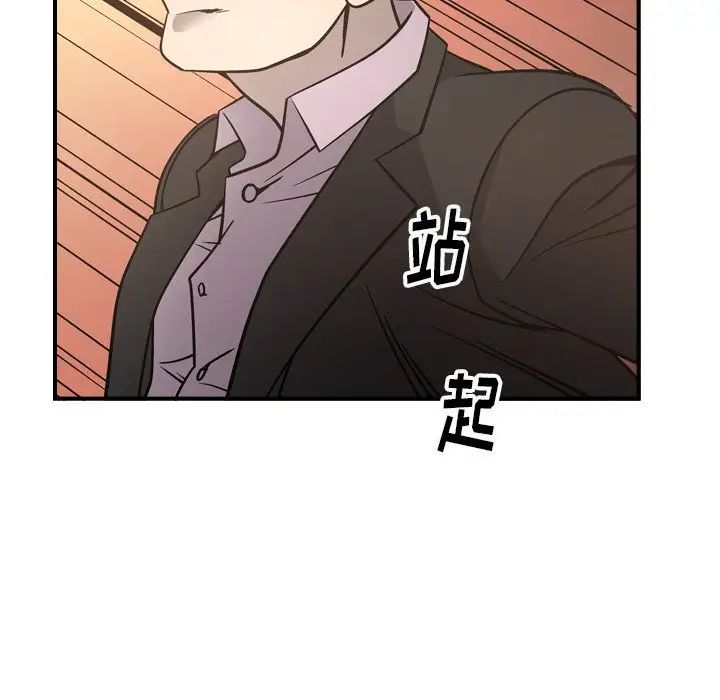 经纪人第56话