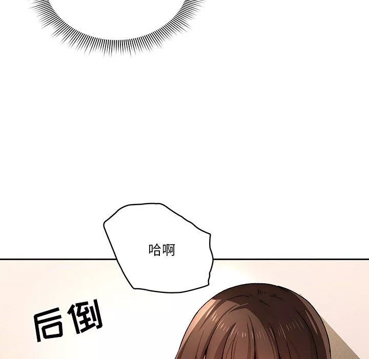 疫情期间的家教生活-第31话 - 图片 34