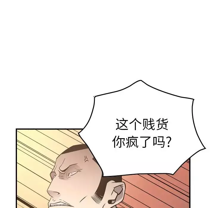 經紀人第56话