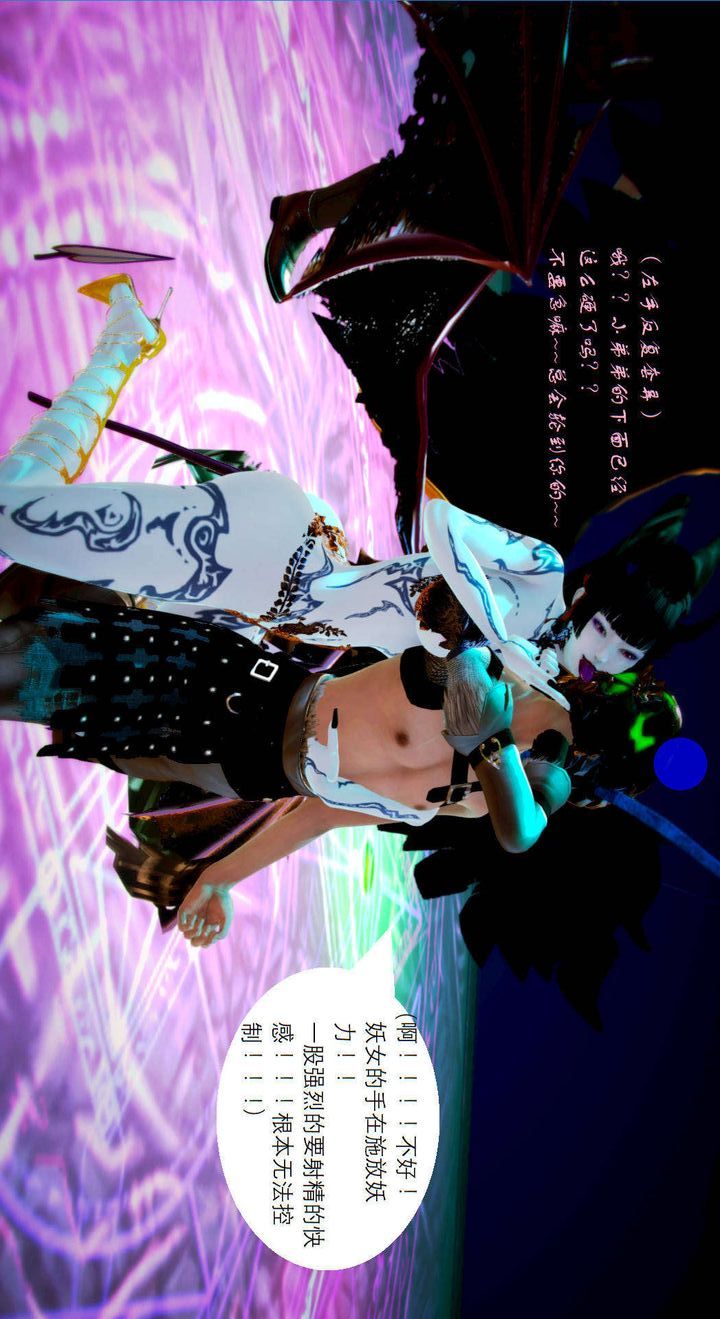 [3D]去讨伐魅魔的勇者们第04话