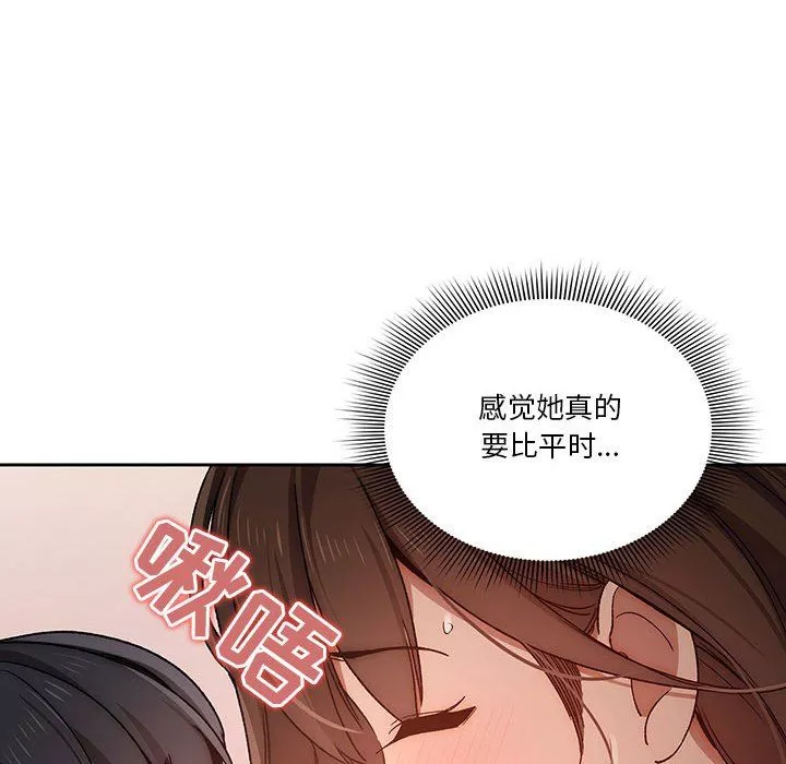 疫情期间的家教生活-第31话 - 图片 40