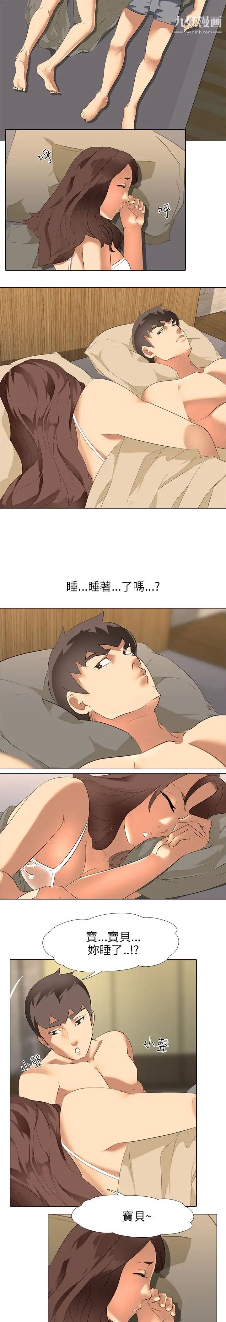 公寓啪啪趴第3话