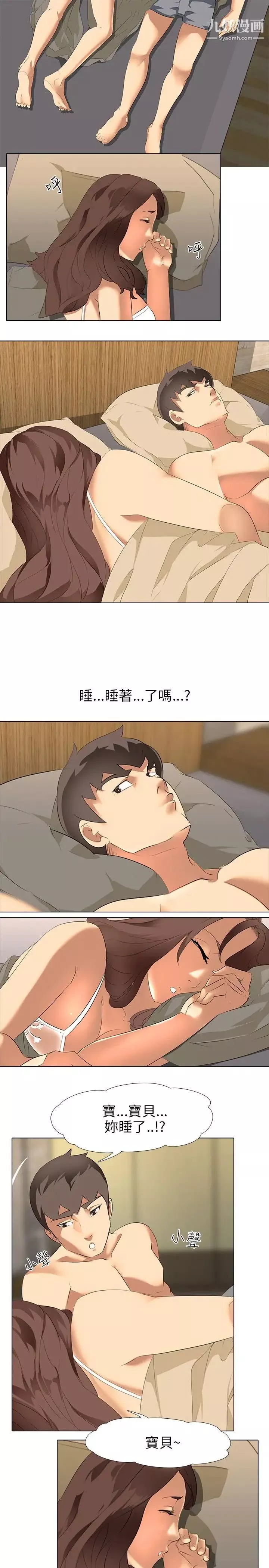 公寓啪啪趴-第3话 - 图片 21