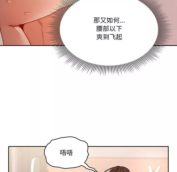 疫情期间的家教生活-第31话 - 图片 44