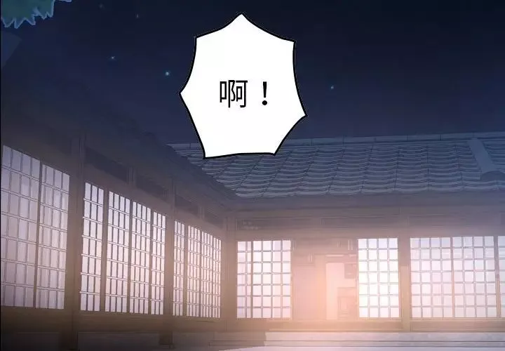 经纪人-第57话 - 图片 2